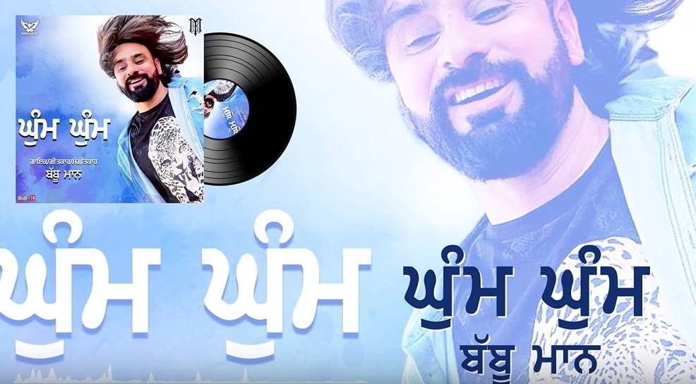 घुम घुम Ghum Ghum Song Lyrics Hindi - Babbu Maan