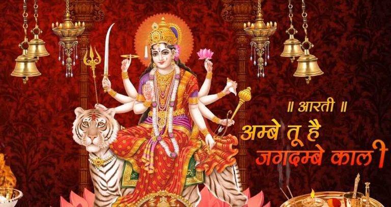 काली माता आरती Kali Mata Aarti Lyrics Hindi - Anuradha Paudwal