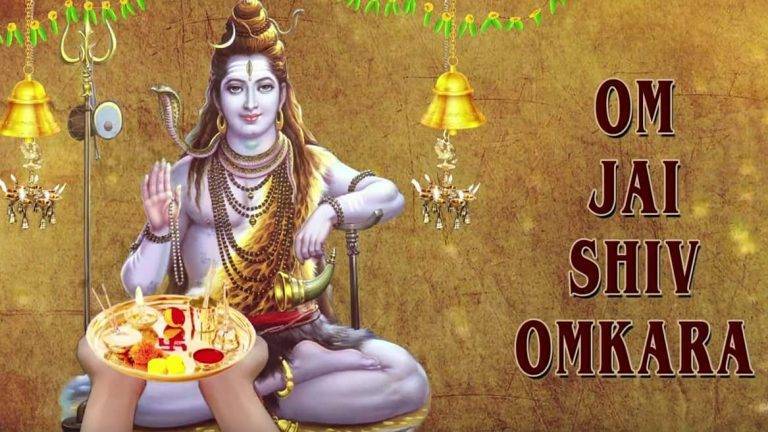 शिव आरती Shiv Aarti Lyrics Hindi - Anuradha Paudwal