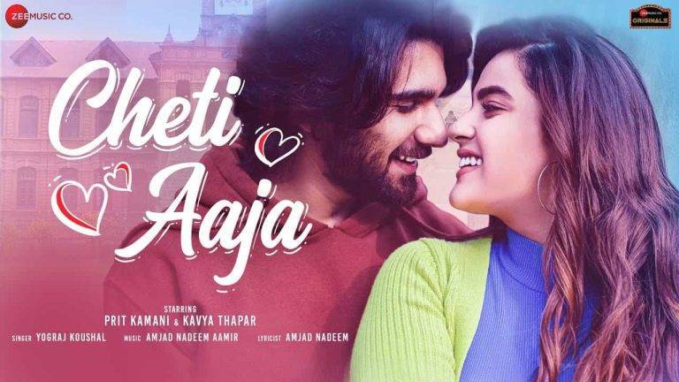 Cheti Aaja Lyrics In Hindi (2020) - Yograj Koushal