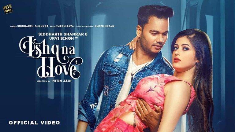 Ishq Na Hove Lyrics In Hindi (2020) – Siddharth Shankar