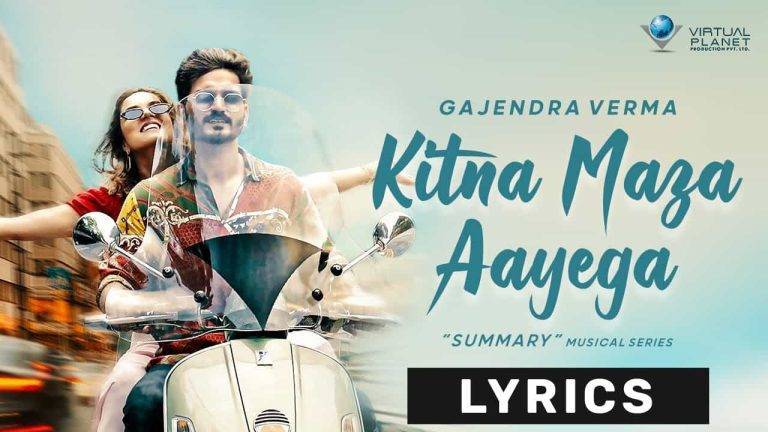 कितना मज़ा आएगा Kitna Maza Aayega Lyrics In Hindi (2021) – Gajendra Verma | Updated 2024 Kitna Maza Aayega Lyrics In Hindi (2021) - Gajendra Verma