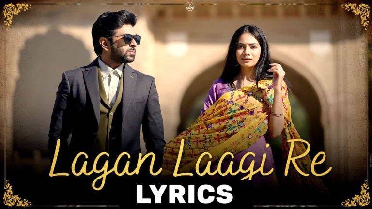 लगन लागि Lagan Laagi Re Lyrics In Hindi (2021) – Shreya Ghoshal & Kavita Seth | Updated 2024 Lagan Laagi Re Lyrics In Hindi (2021) – Shreya Ghoshal & Kavita Seth