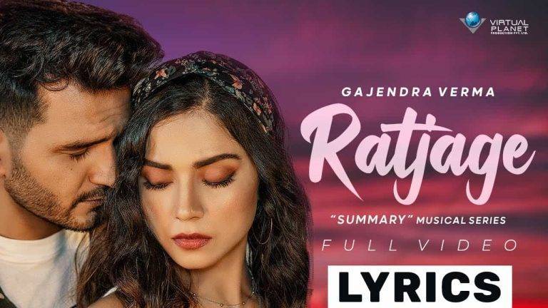 Ratjage Lyrics In Hindi (2021) - Gajendra Verma
