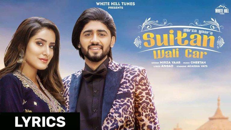 सुटा वाली कार Suitan Wali Car Lyrics In Hindi (2020) – Mirza Yaar Suitan Wali Car Lyrics In Hindi (2020) - Mirza Yaar