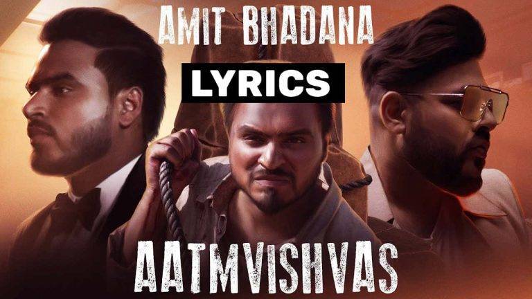आत्मविश्वास Aatmvishvas Lyrics In Hindi (2021) - Badshah & Amit Bhadana