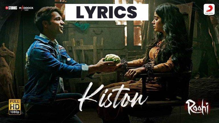 किस्तों Kiston Lyrics In Hindi (2021) – Jubin Nautiyal | Updated 2024 किस्तों Kiston Lyrics In Hindi (2021) – Jubin Nautiyal