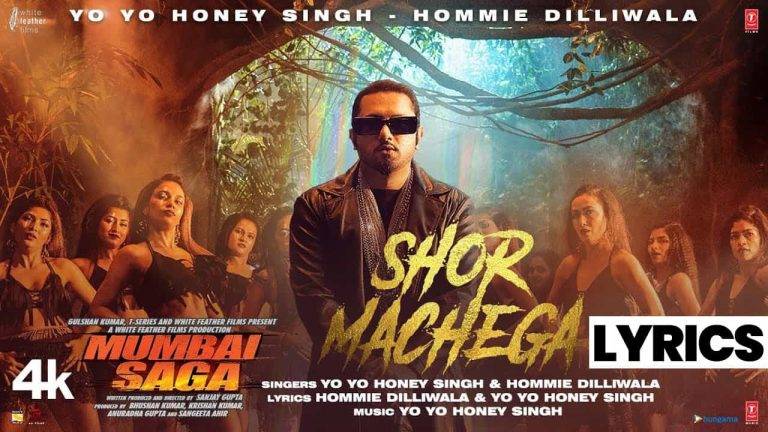 शोर मचेगा Shor Machega Lyrics In Hindi (2021) – Yo Yo Honey Singh | Updated 2024 शोर मचेगा Shor Machega Lyrics In Hindi (2021) – Yo Yo Honey Singh