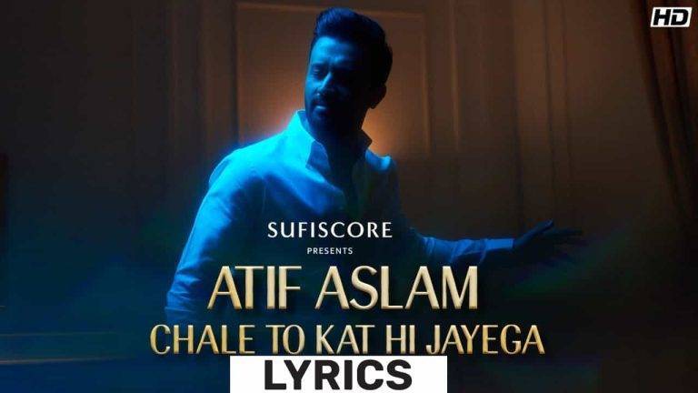 चले तो कट ही जायेगा Chale To Kat Hi Jayega Lyrics In Hindi (2021) – Atif Aslam | Updated 2024 चले तो कट ही जायेगा Chale To Kat Hi Jayega Lyrics In Hindi (2021) – Atif Aslam