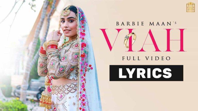 विआह Viah Lyrics In Hindi (2021) – Barbie Maan विआह Viah Lyrics In Hindi (2021) - Barbie Maan