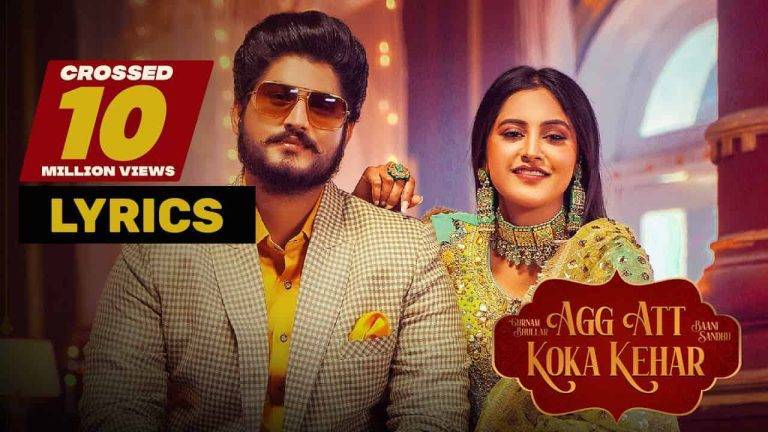 अग्ग अत्त कोका केहर Agg Att Koka Kehar Lyrics In Hindi (2021) - Gurnam Bhullar & Baani Sandhu