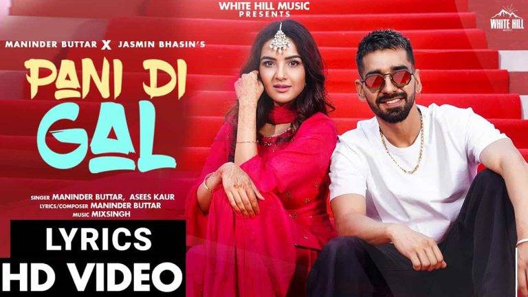 पाणी दी गल Pani Di Gal Lyrics In Hindi (2021) – Maninder Buttar पाणी दी गल Pani Di Gal Lyrics In Hindi (2021) - Maninder Buttar