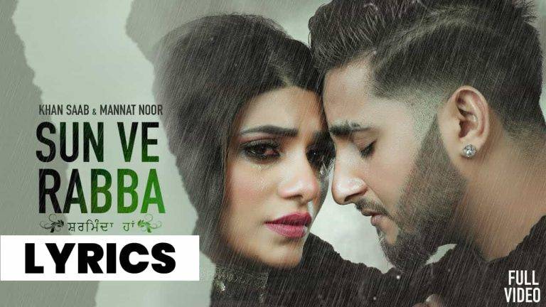 शर्मिंदा हाँ Sharminda Haan Lyrics In Hindi (2021) - Khan Saab