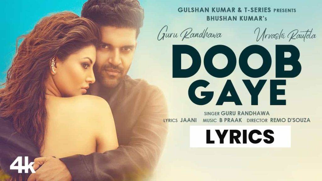 डूब गए Doob Gaye Lyrics in Hindi (2021) – Guru Randhawa