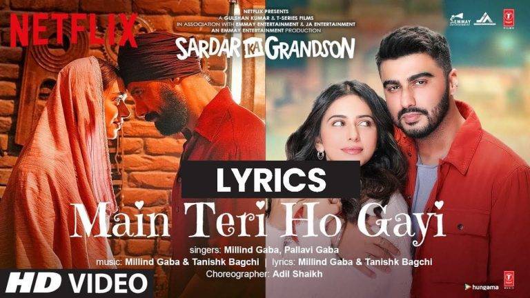 मैं तेरी हो गई Main Teri Ho Gayi Lyrics In Hindi (2021) – Sardar Ka Grandson | Updated 2024 मैं तेरी हो गई Main Teri Ho Gayi Lyrics In Hindi (2021) - Sardar Ka Grandson