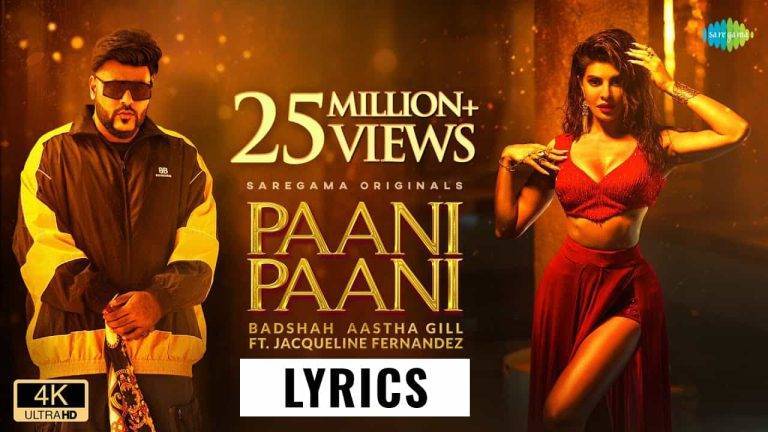 पानी पानी Paani Paani Lyrics In Hindi (2021) – Badshah, Aastha Gill | Updated 2024 पानी पानी Paani Paani Lyrics In Hindi (2021) - Badshah, Aastha Gill