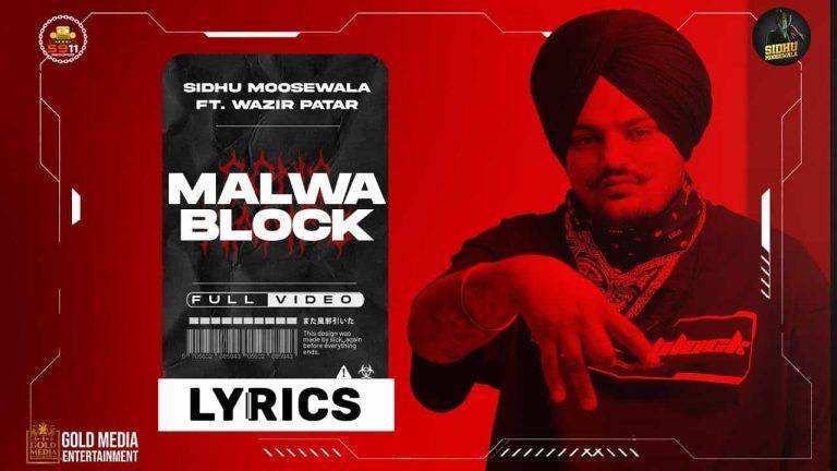 मालवा ब्लाक Malwa Block Lyrics (2021) - Sidhu Moose Wala