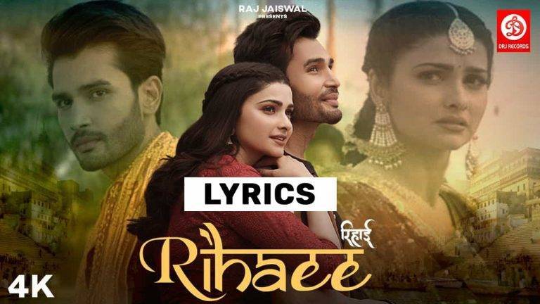 रिहाई Rihaee Lyrics (2021) - Yasser Desai