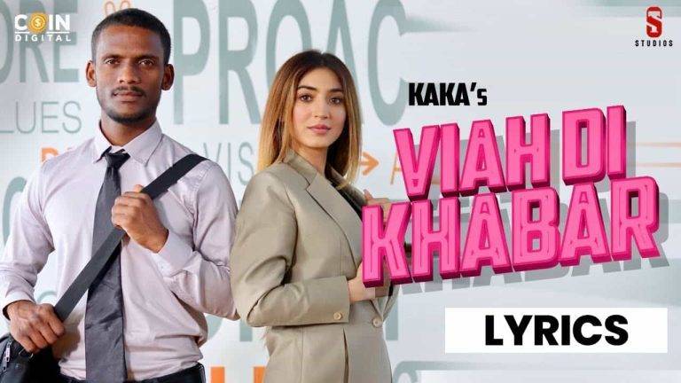 व्याह दी खबर Viah Di Khabar Lyrics (2021) - Kaka