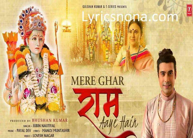 Mere Ghar Ram Aaye Hain Lyrics in Hindi – Jubin Nautiyal | Updated 2024 Mere Ghar Ram Aaye Hain Lyrics
