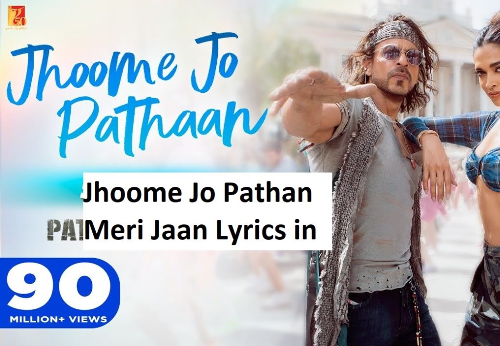 Jhoome Jo Pathan Meri Jaan