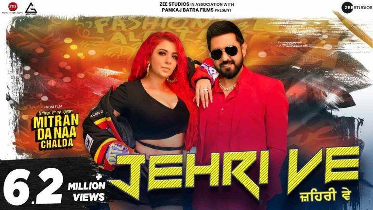 Ankhiyan Jehri Ve Lyrics