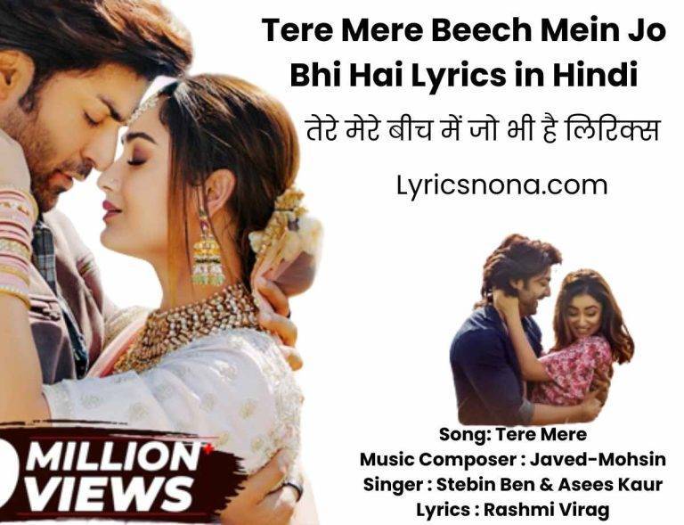 Tere Mere Beech Mein Jo Bhi Hai Lyrics